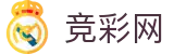 世界杯预测竞彩今日焦点战深度透析 - 中国竞彩网